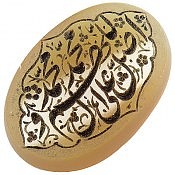 نگین عقیق نارنجی [صلوات]